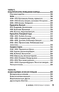 Гуттаперчевый человек. Краткая история российских стрессов